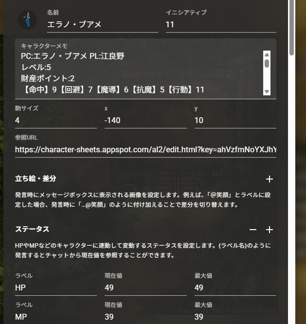 アルシャードセイヴァーRPGココフォリア駒作成ツール「AlshardPawnMaker」