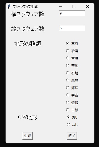 TRPGマップ作成ツール「PlaneMapGen」