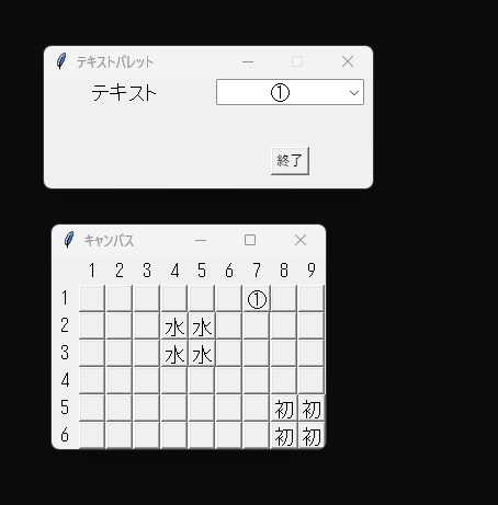 TRPGマップ作成ツール「SquareMapGen」