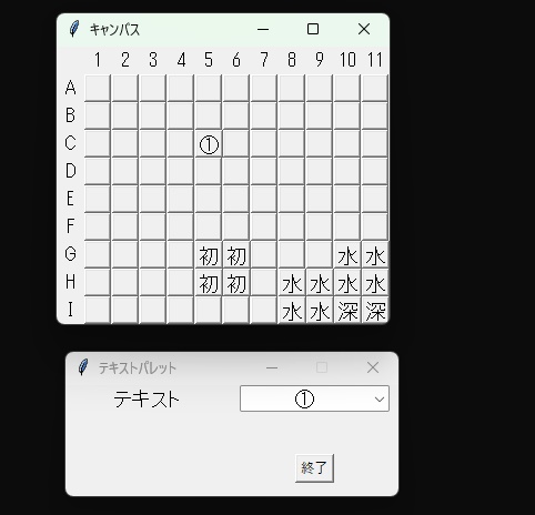 TRPGマップ作成ツール「PlaneMapGen」