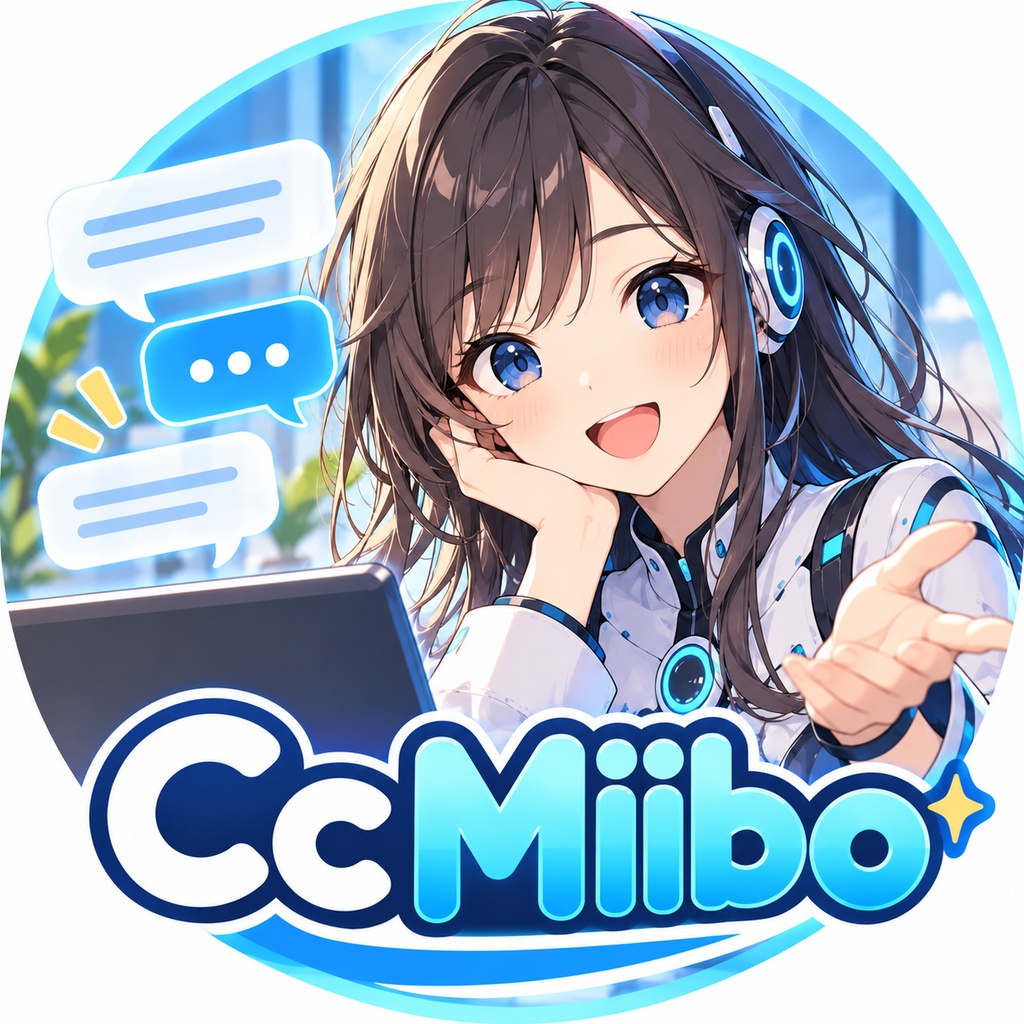 ココフォリアAI会話ツール「CcMiibo」