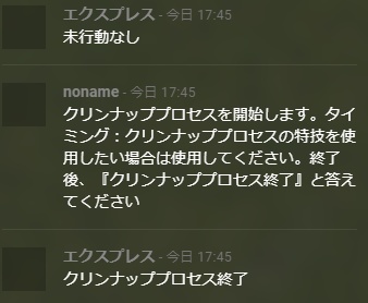 SRS戦闘マスタリングサポートツール「BattleMasterSupport」