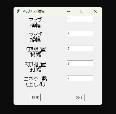 マップ作成ツール出現位置ジェネレータ「MgrPosGen」