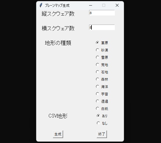 TRPG ARMORED CORE VI FIRES OF RUBICON マップ作成ツール「AC6MapEditor」