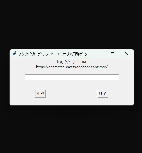 2d6版MetagaPawnMaker