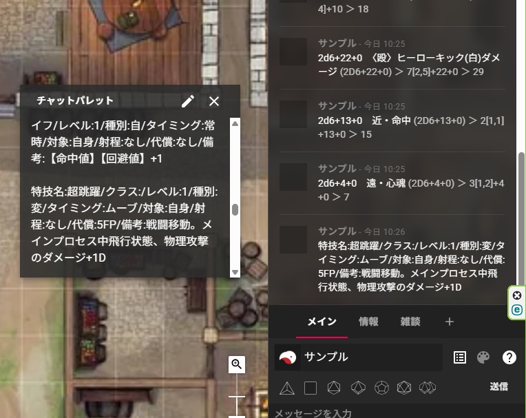 マージナルヒーローズRPG ココフォリア駒作成ツール「MHPawnMaker」