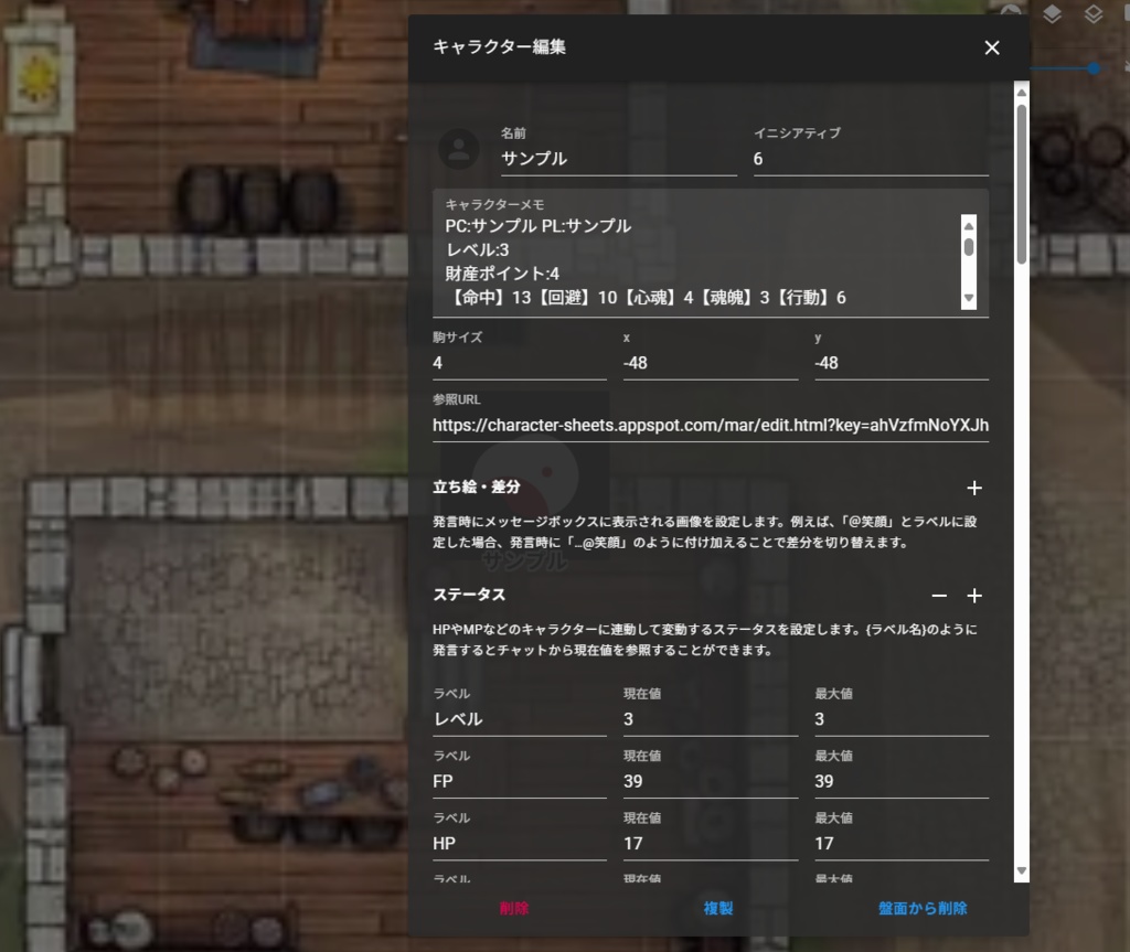 マージナルヒーローズRPG ココフォリア駒作成ツール「MHPawnMaker」