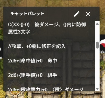 拳禅無双RPG ココフォリア駒作成ツール「KenzenMusouPawnMaker」