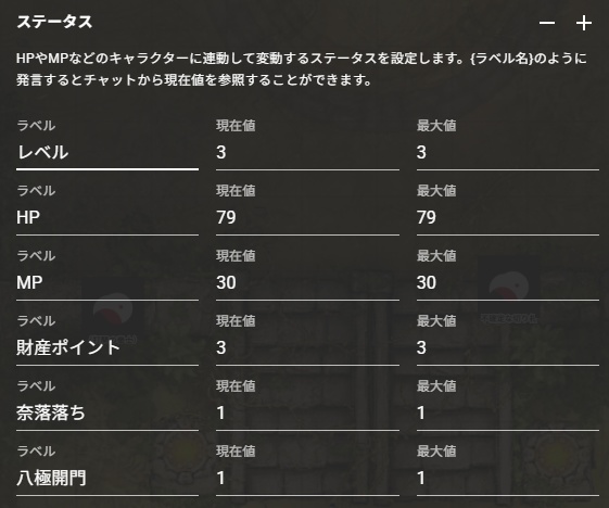 拳禅無双RPG ココフォリア駒作成ツール「KenzenMusouPawnMaker」