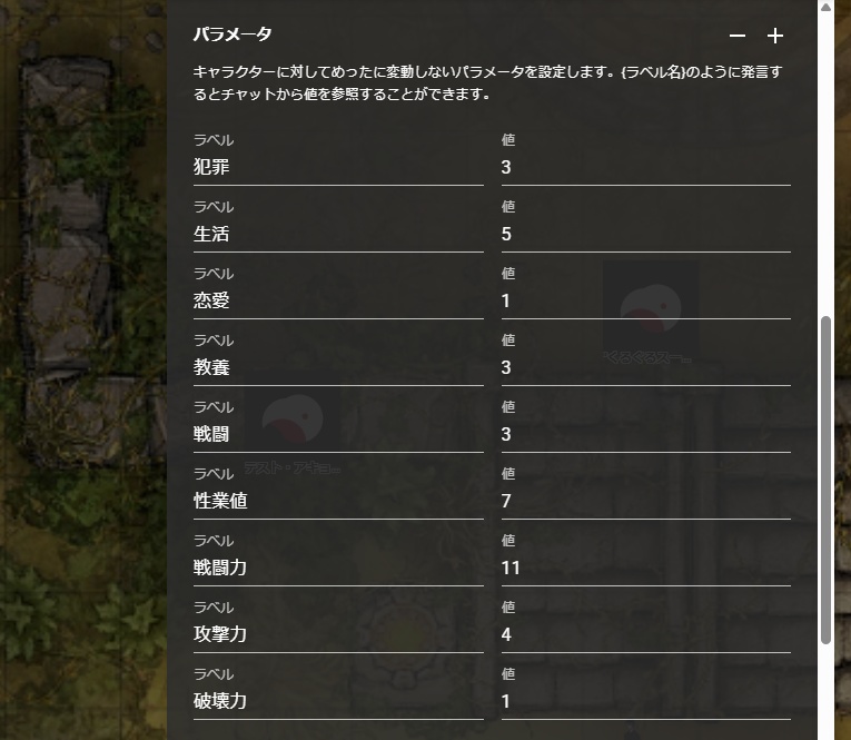 サタスペRPG ココフォリア駒作成ツール「SatasupePawnMaker」