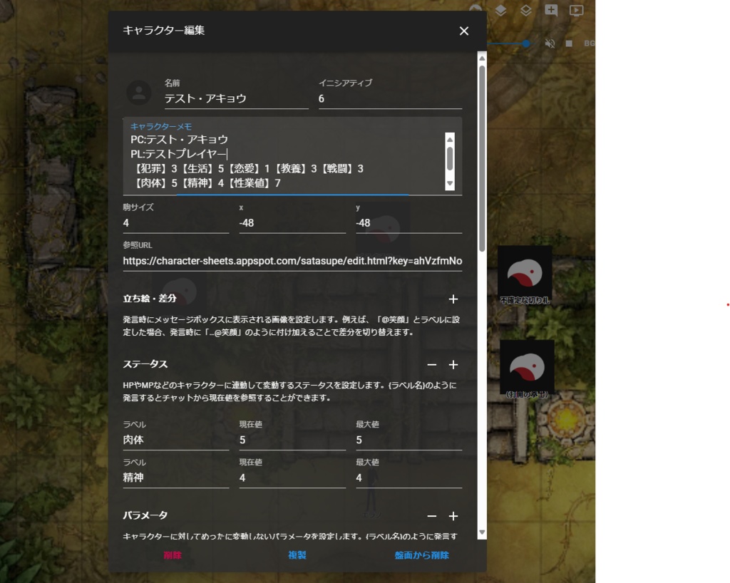 サタスペRPG ココフォリア駒作成ツール「SatasupePawnMaker」