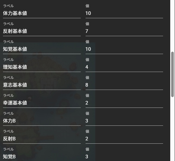 メタリックガーディアンRPGランダムエネミーデータ作成ツール「MetagaEnemyPawnMaker2」