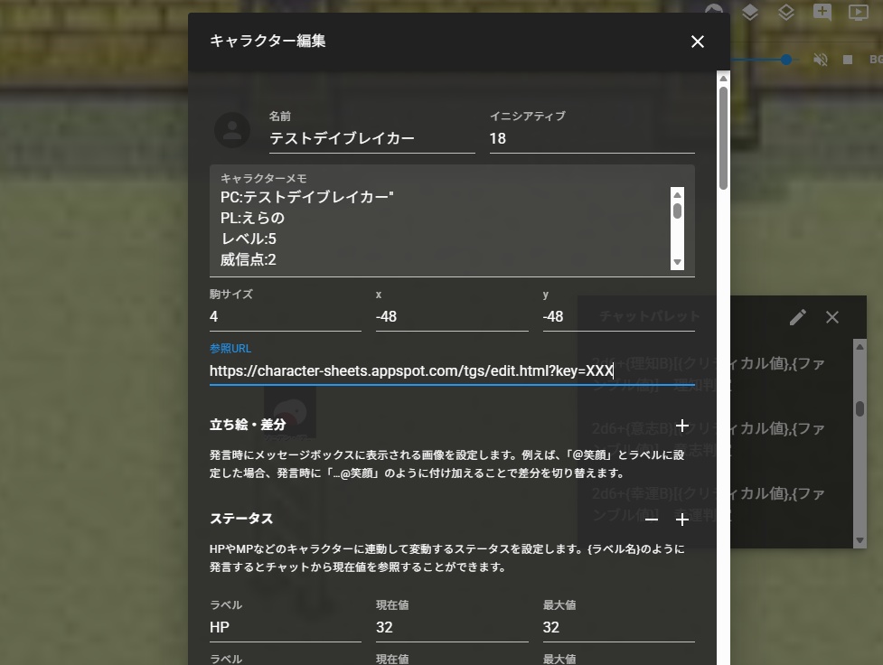 トワイライトガンスモークRPG ココフォリア駒作成ツール「TwGPawnMaker」