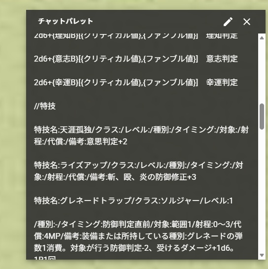 トワイライトガンスモークRPG ココフォリア駒作成ツール「TwGPawnMaker」