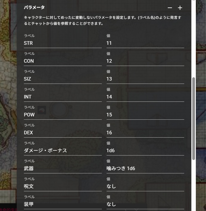 クトゥルフ神話TRPG第6版 クリーチャー ココフォリア駒作成Excelシート