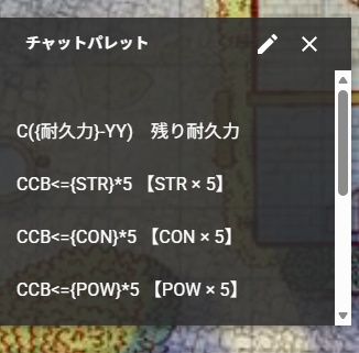 クトゥルフ神話TRPG第6版 クリーチャー ココフォリア駒作成Excelシート