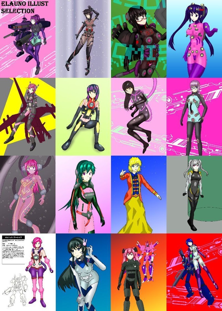 【イラスト集】Elauno Illust Selection