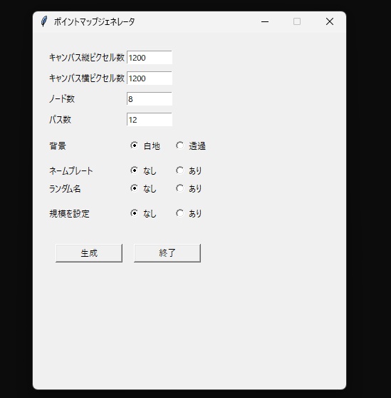 ポイントマップ生成ツール「PointMapGen」