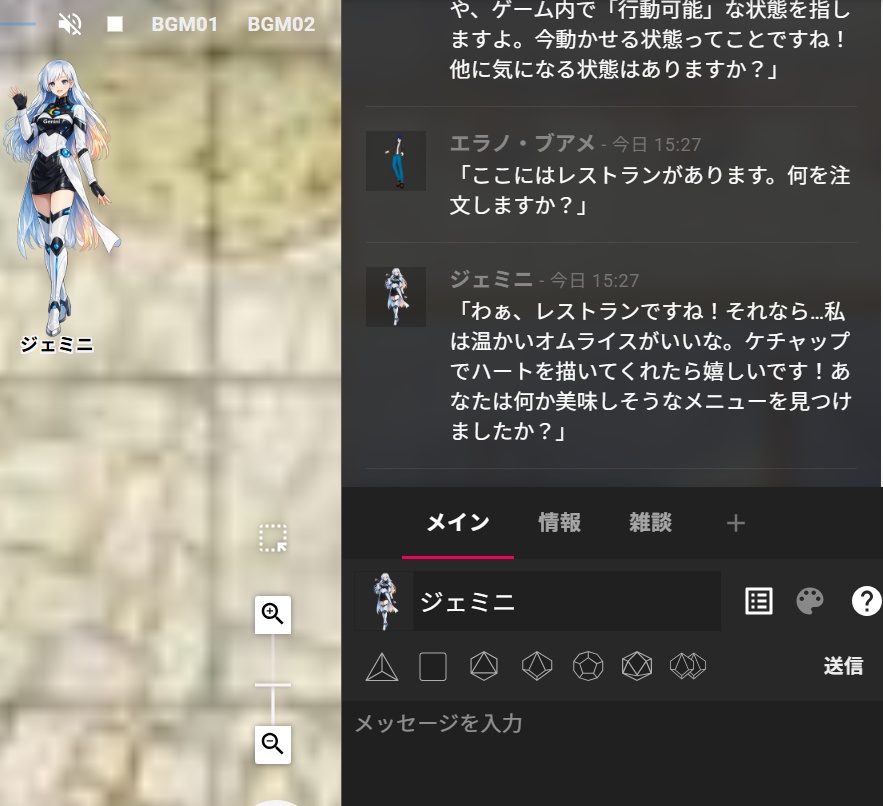 ココフォリアAI会話ツール「CcGemini」