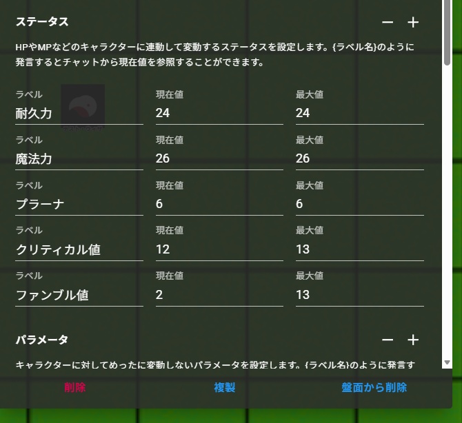 ナイトウィザード3rd ココフォリア駒作成ツール「NightWizardPawnMaker」
