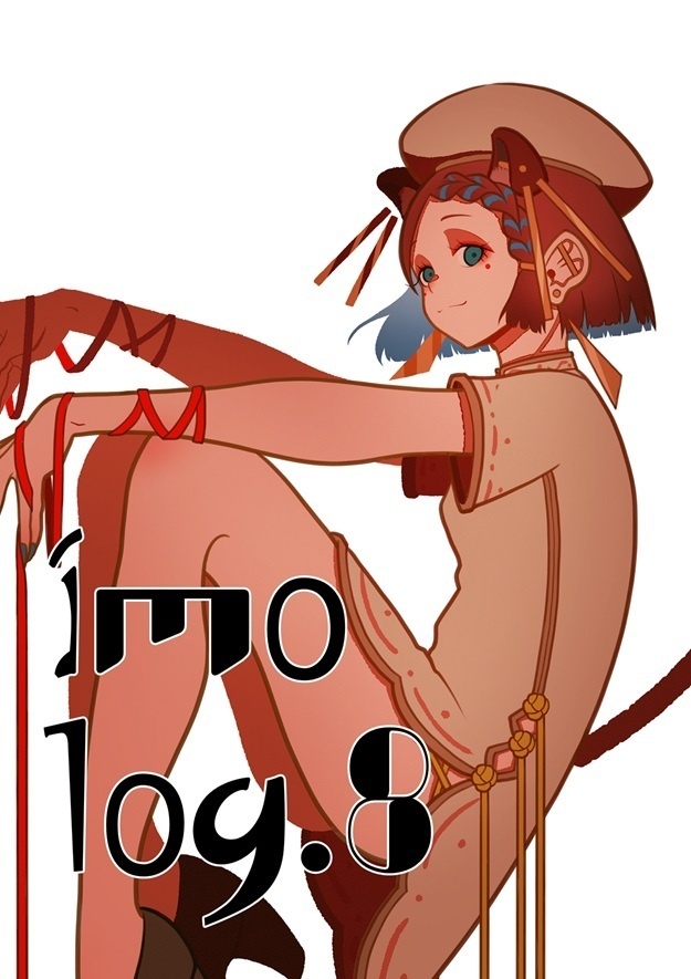 imo_log.8