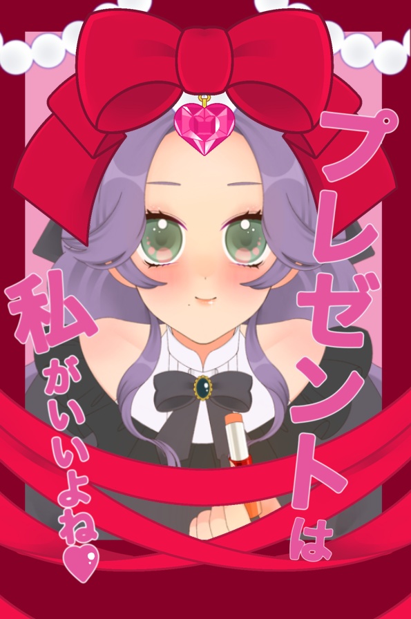 プレゼント風チェキ素材