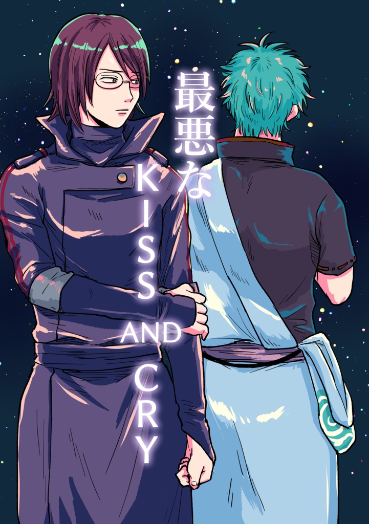 最悪なＫＩＳＳ＆ＣＲＹ