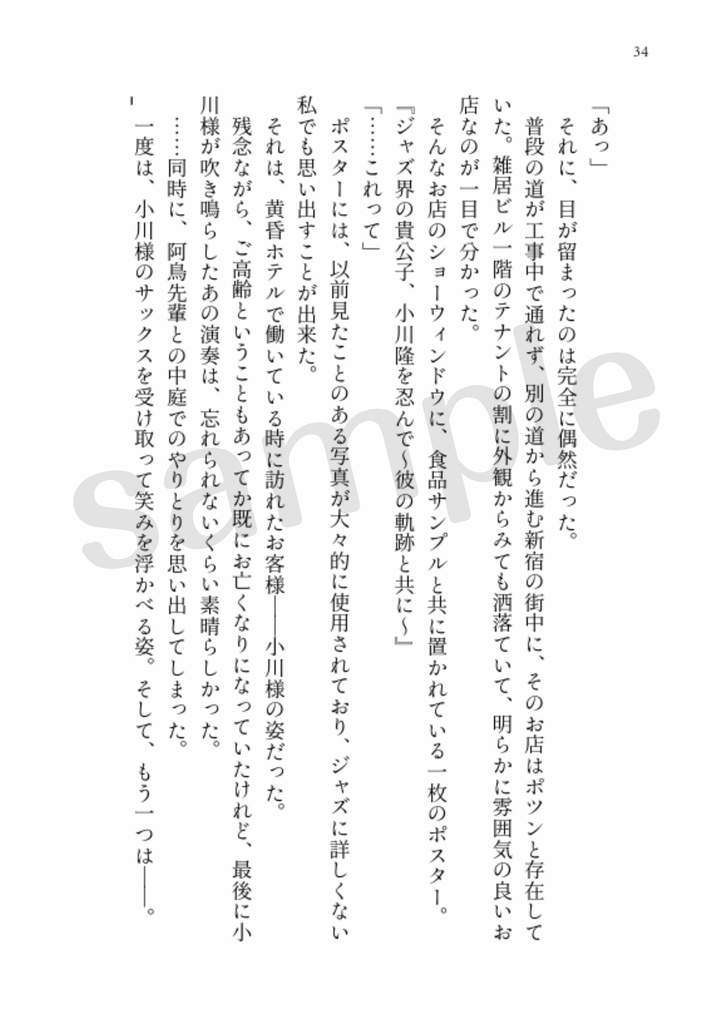銀の裏地に触れるためには