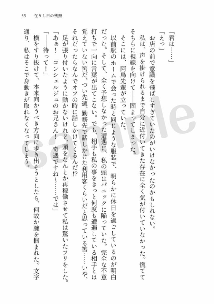 銀の裏地に触れるためには