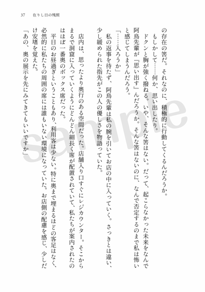 銀の裏地に触れるためには