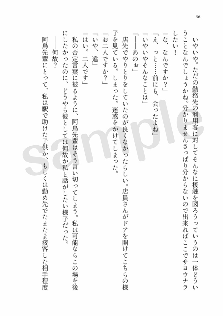 銀の裏地に触れるためには