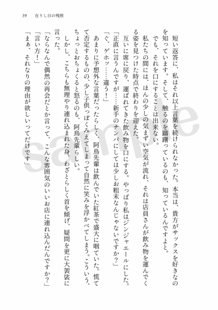 銀の裏地に触れるためには