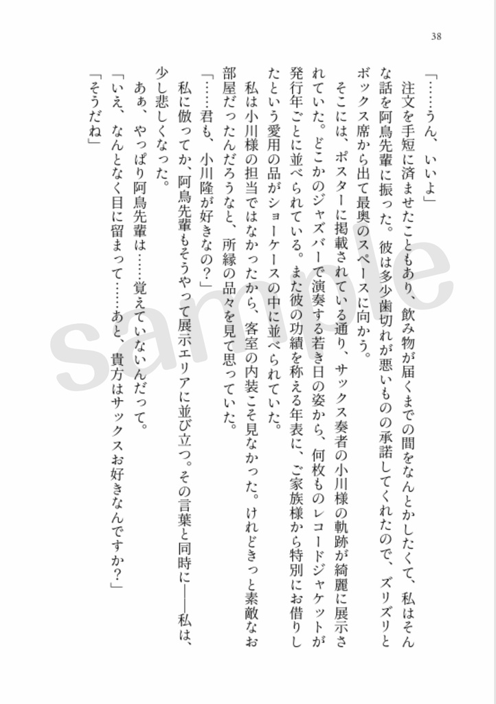 銀の裏地に触れるためには