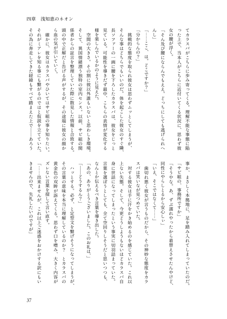 やがてはこの地に根差す蔦となる