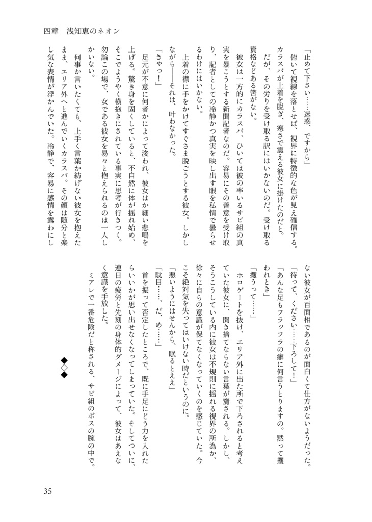 やがてはこの地に根差す蔦となる