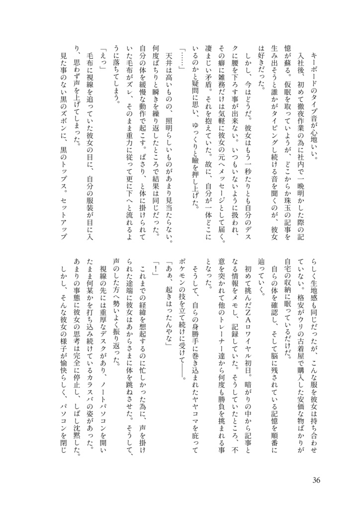 やがてはこの地に根差す蔦となる