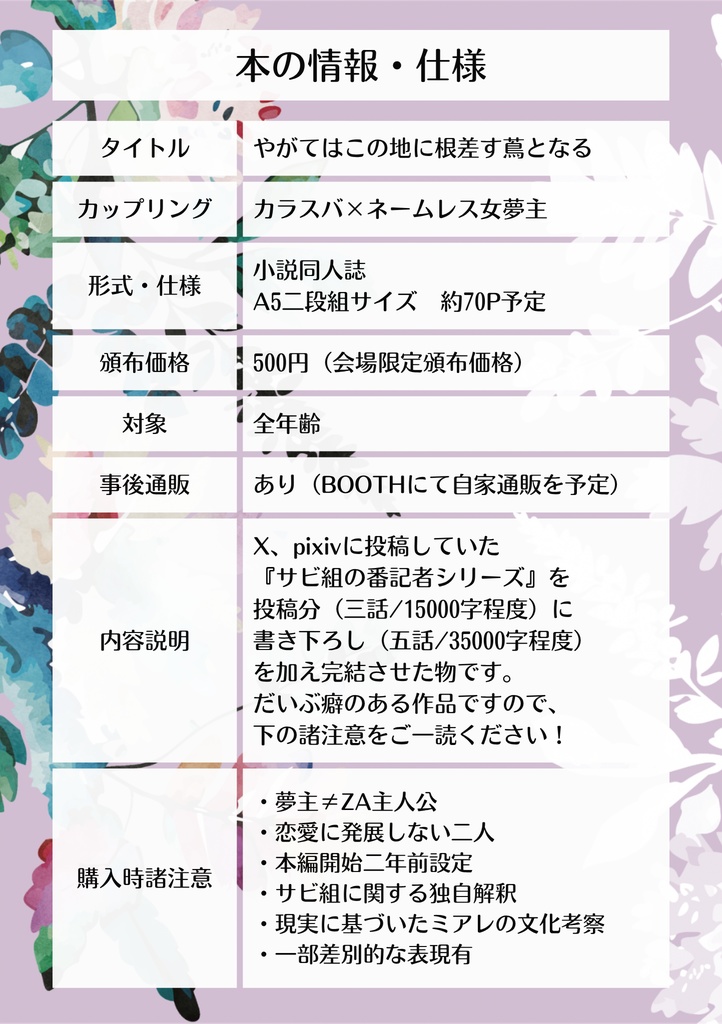 やがてはこの地に根差す蔦となる