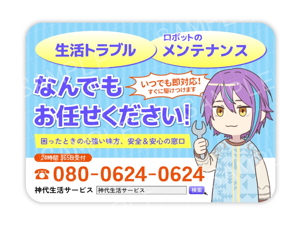 類のマグネットステッカー