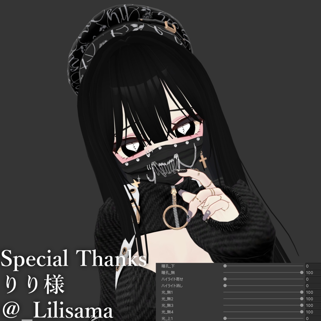 【萌、桔梗、舞夜、Sophina、Grus対応】Broken Heart 2.0 EYE texture