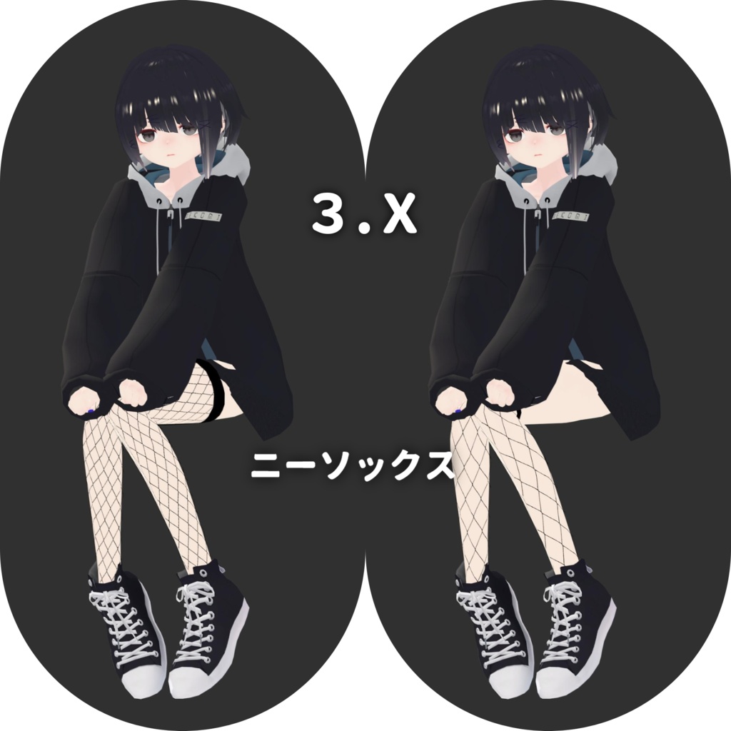 【アングラの子対応】 網タイツ