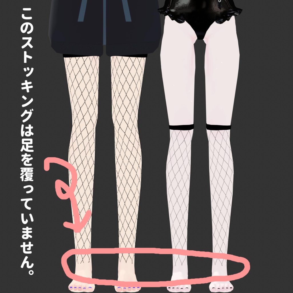【アングラの子対応】 網タイツ
