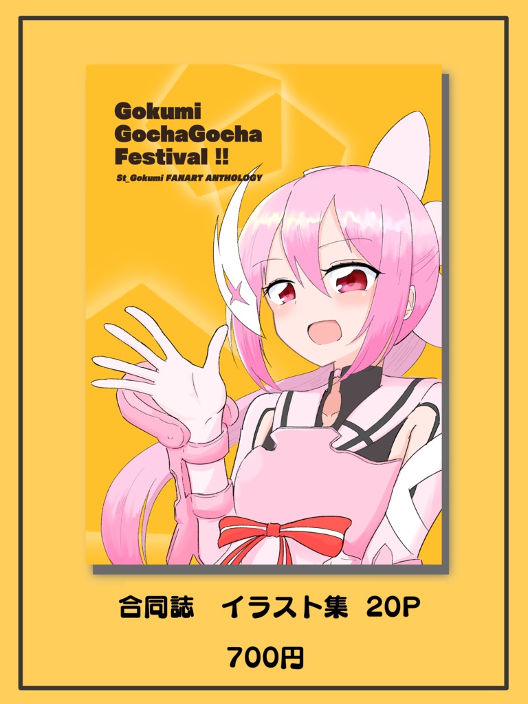 Gokumi GochaGocha Festival!!
