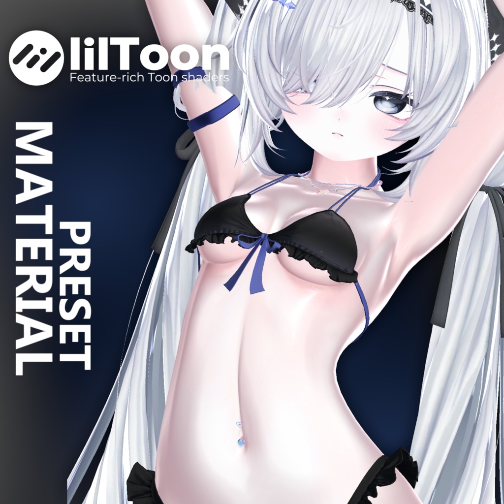 【Liltoon】ちょっとえろい肌 / Liltoonマテリアルプリセット