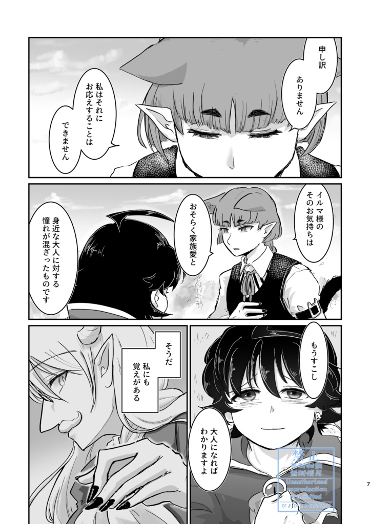 好きって言ってもいいですか?