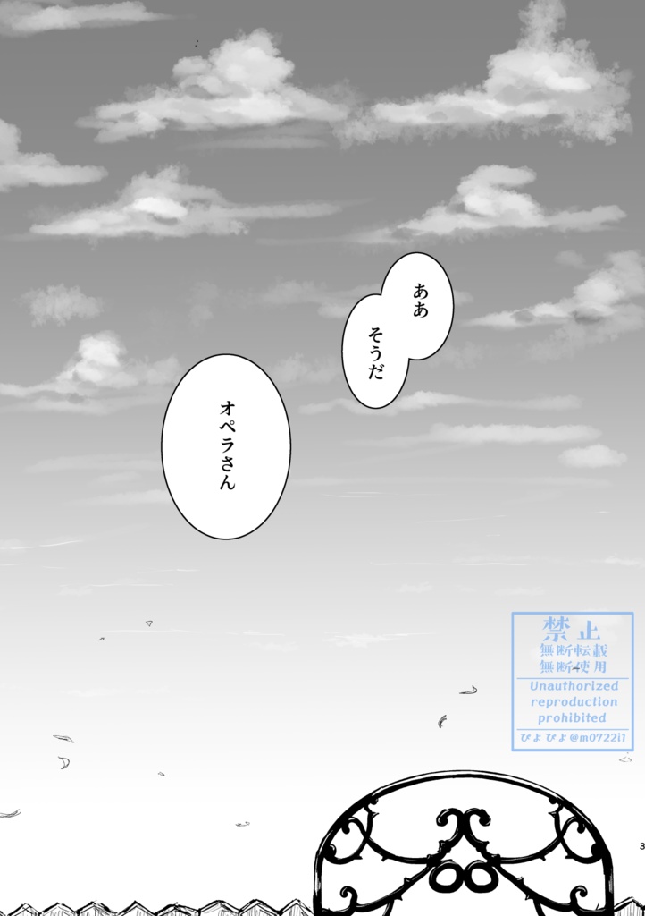 好きって言ってもいいですか?