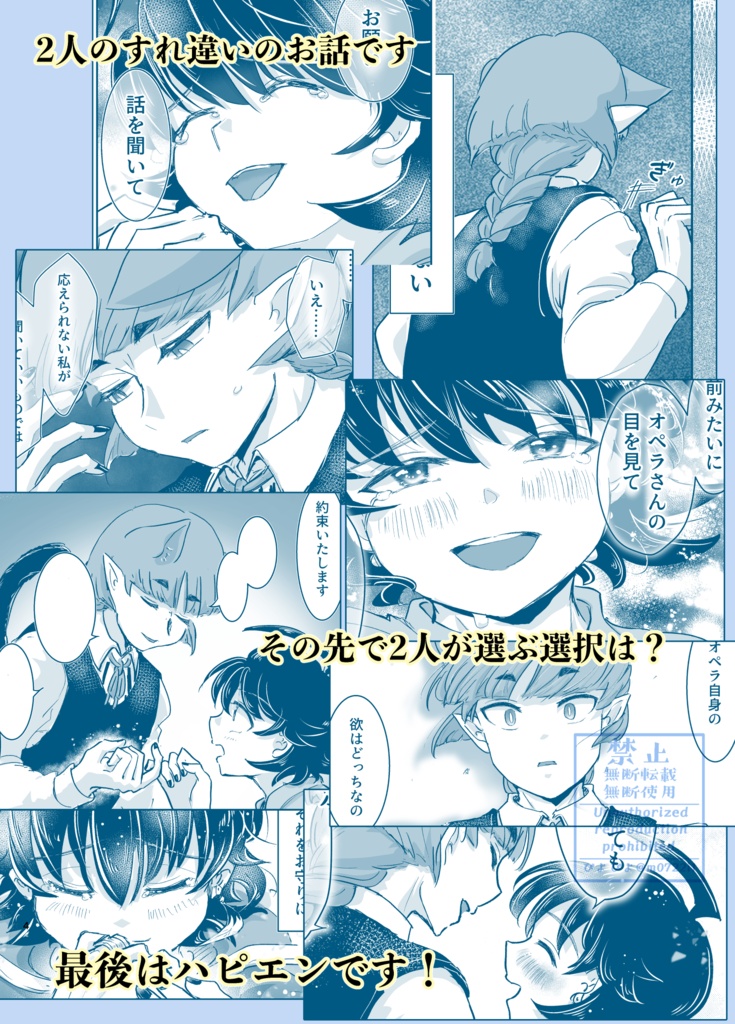 好きって言ってもいいですか?