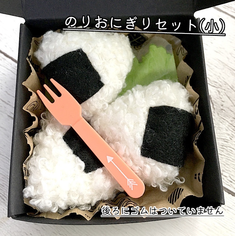 ぬい用おにぎり