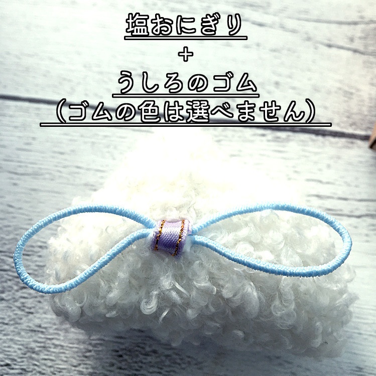 ぬい用おにぎり