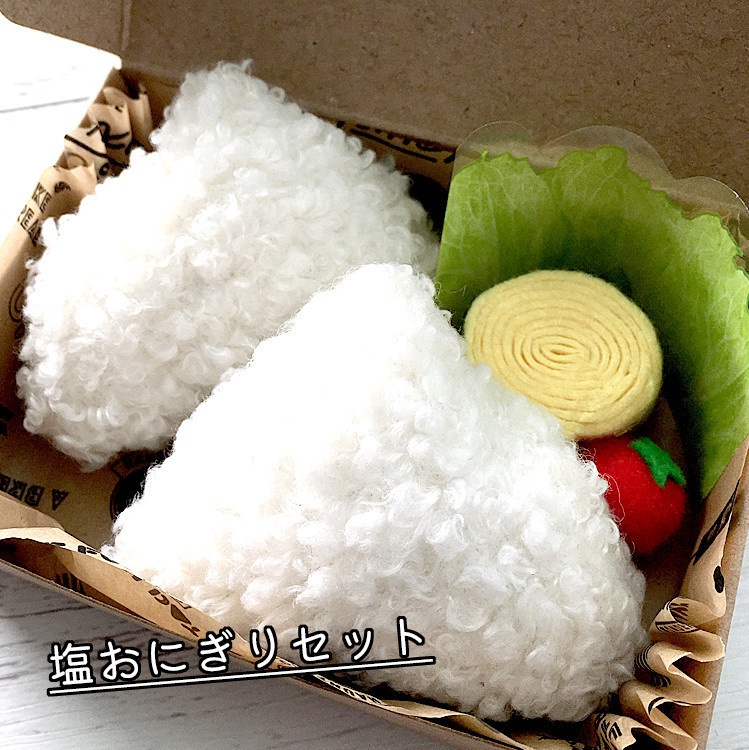 ぬい用おにぎり