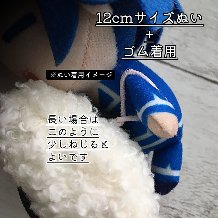 ぬい用おにぎり